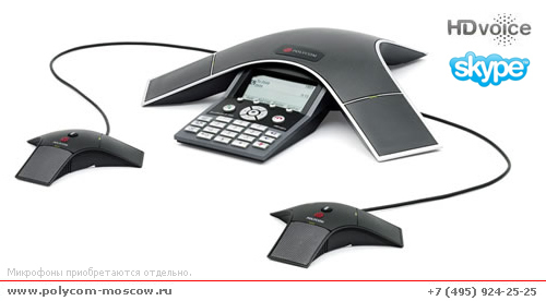 Polycom SoundStation IP 7000 SIP