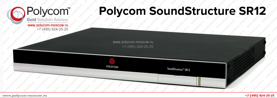 Polycom SoundStructure SR12 www.polycom-moscow.ru