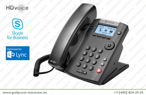 Polycom VVX 200 — мультимедийный офисный телефон с сенсорным экраном