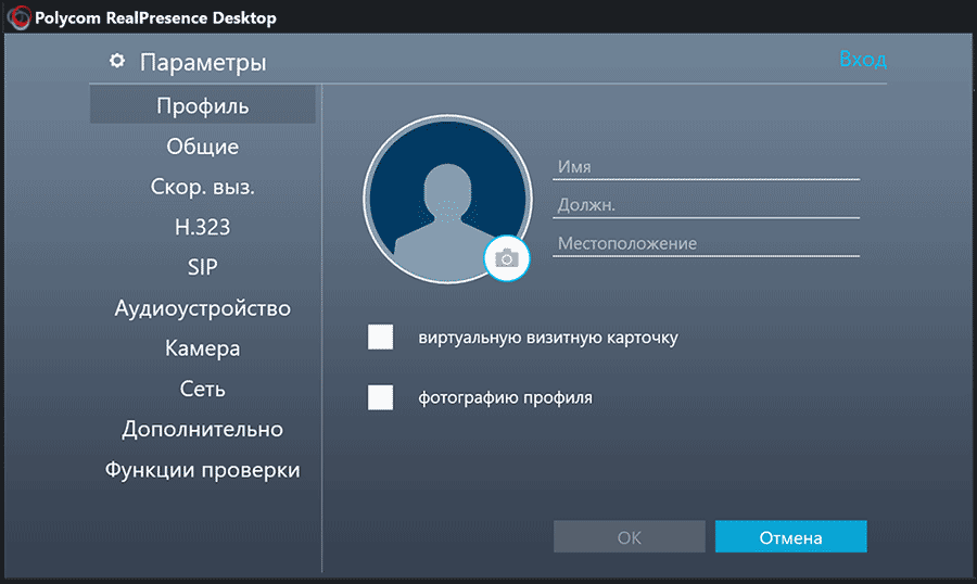 Polycom RealPresence Desktop