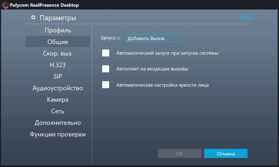 Polycom RealPresence Desktop