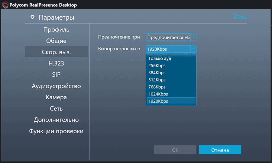 Polycom RealPresence Desktop