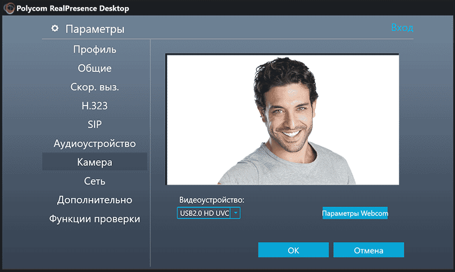 Polycom RealPresence Desktop