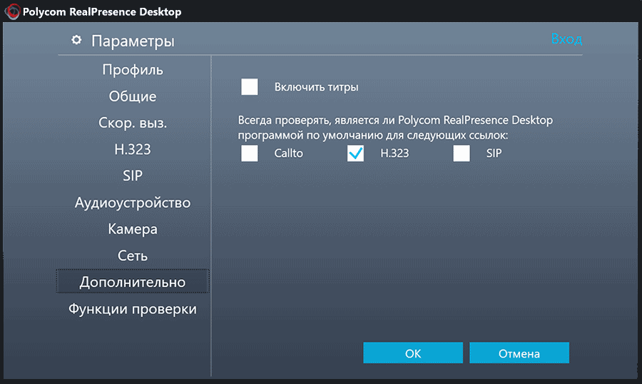 Polycom RealPresence Desktop